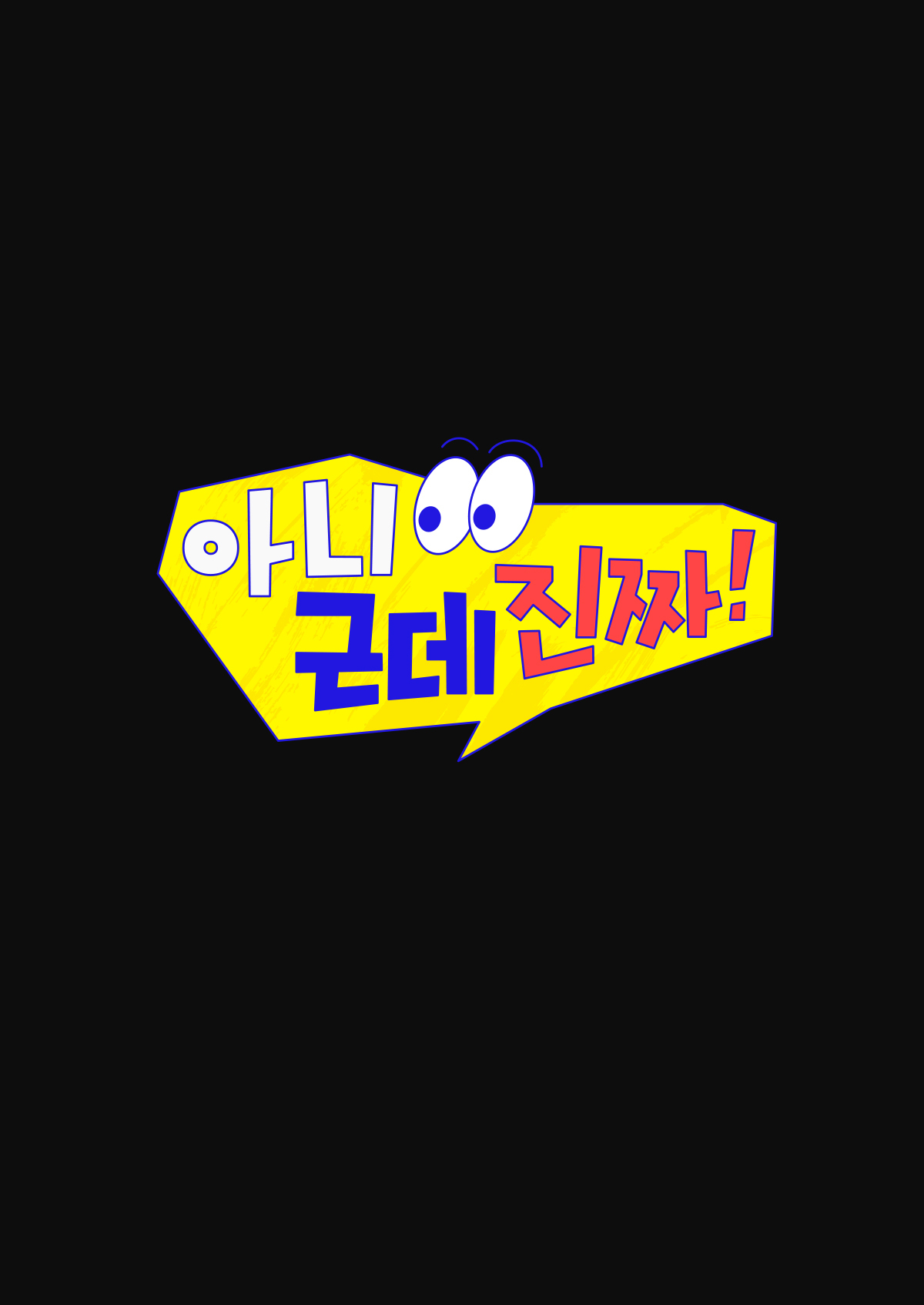 포스터제목