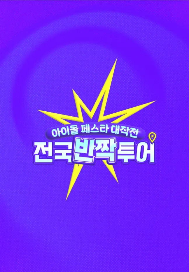 포스터제목