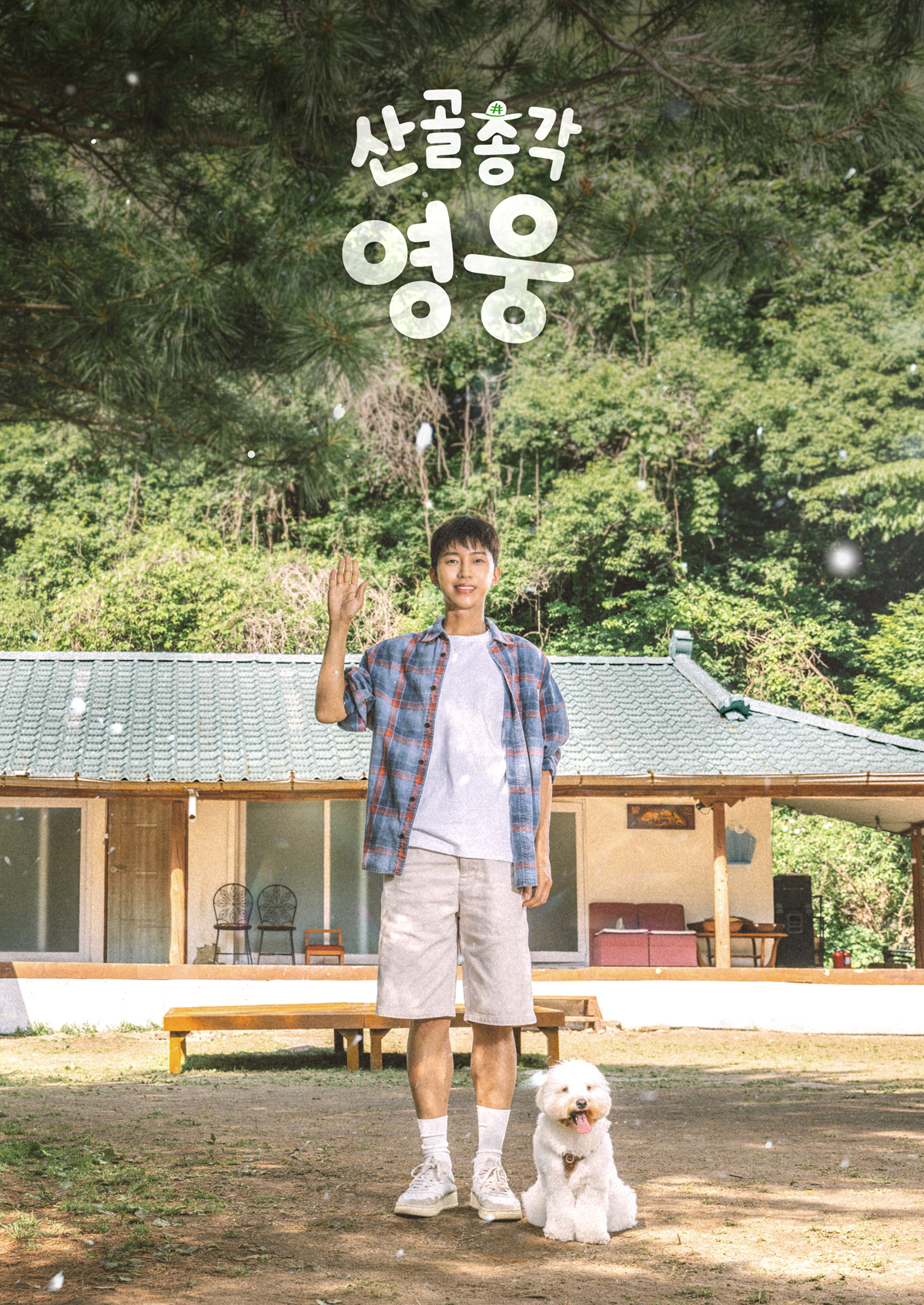 포스터제목