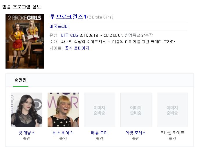 [2.Broke.Girls]투 브로크 걸즈 시즌1 [E13-E24][24부작]720P.한글자막[웨이트리스 두 여성의 이야기를 ...