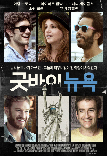 [ 제대로된 코메디영화] 확인가능 미 평론가들의 극찬을 받은 [ 굿바이뉴욕 ]